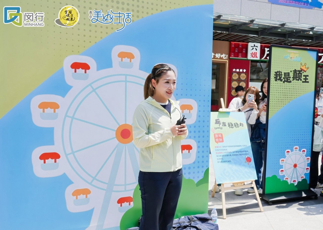 九游娱乐-奥运冠军刘诗雯现身上海这场乒乓嘉年华，“希望大家都能享受比赛”