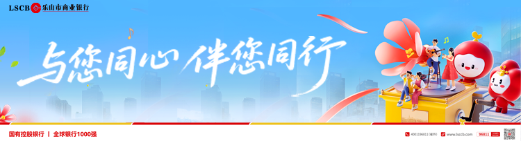 九游体育-乐山球迷注意！乐山市足球协会发出文明观赛倡议书